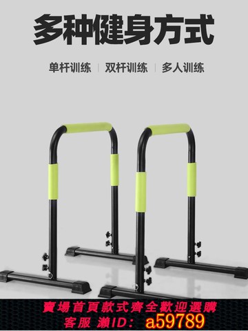 【全網低價 可打統編】WRGD調節室內雙杠家用臂屈伸引體向上兩件式雙杠多功能伏地挺身支架