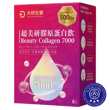 ❮大研生醫❯超美研膠原蛋白飲(8包/盒)-活動贈品