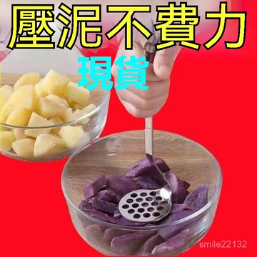 臺灣倉🙌8H出🔥土豆壓泥器不銹鋼家用廚房嬰兒輔食搗泥搗碎器壓馬鈴薯南瓜搗泥器 不鏽鋼壓泥器 搗泥器 土豆泥搗具 磨泥器