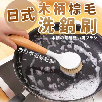 洗鍋刷 洗碗刷 刷子 杯刷 清潔刷 杯子清潔刷 刷鍋神器  清潔刷 長柄刷 多功能刷子 刷 不沾油刷.