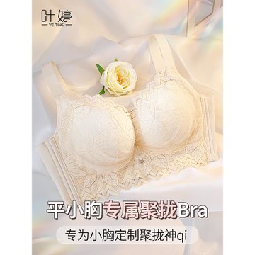 內衣女小胸聚攏無鋼圈防下垂蕾絲性感黑色加厚收副乳調整文胸套裝