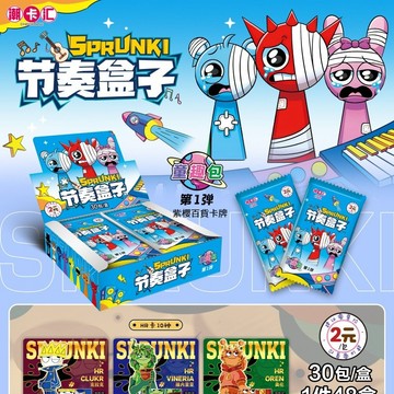 【✨臺灣齣貨✨免運】潮卡汇节奏盒子稀有卡牌2元包Sprunki整盒动漫游戏周边收藏卡牌動漫周邊 卡通可愛收藏卡片卡牌盲盒
