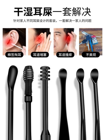 掏耳神器螺旋式挖耳勺兒童專用工具不銹鋼掏耳勺6件耳挖六件套裝
