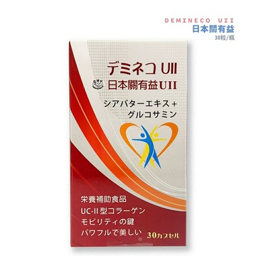 【上辰】日本關有益膠囊 UII 30粒/罐*健人館*