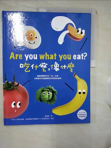 【書寶二手書T4／少年童書_SIU】吃什麼,像什麼?_DK編輯群著; 劉嘉路譯