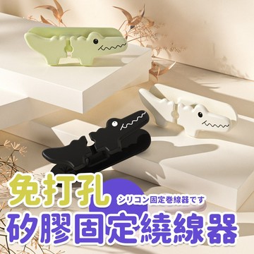 創意卡通理線器線固定繞線器桌上型矽膠固定器免打孔充電線收納