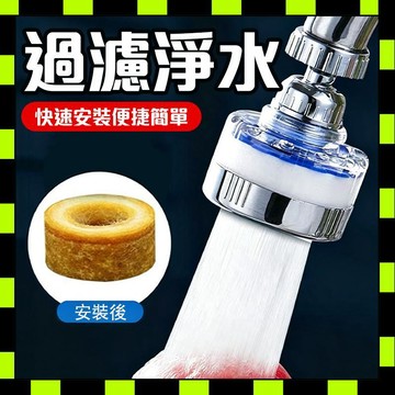 水龍頭過濾器 萬向水龍頭 過濾水龍頭 起泡器 濾芯 浴室廚房淨水過濾器 除氯 單水龍頭 起泡器 淋浴過濾器 增壓水龍頭