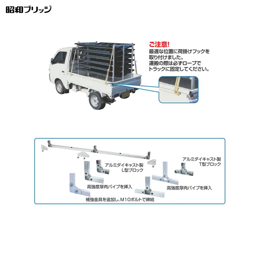 昭和ブリッジ 苗箱収納棚 斜め収納収納専用 NC-40K-20