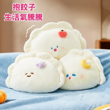 〖 𝑽𝒊𝒗𝒂 𝑯𝒐𝒎𝒆 〗可愛抱枕 餃子抱枕 沙發抱枕 睡覺抱枕 娃娃 玩具 靠枕 靠墊 毛絨 公仔 交換禮物 抱枕