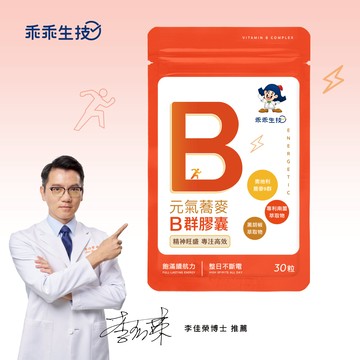 乖乖生技 - 元氣蕎麥B群膠囊 (30粒/袋) (元氣蕎麥B群膠囊)-30粒/袋