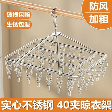 臺灣🚍8H出🉑【防風設計】不銹鋼晾衣架多夾子衣架夾子款宿捨曬襪子神器晾襪架