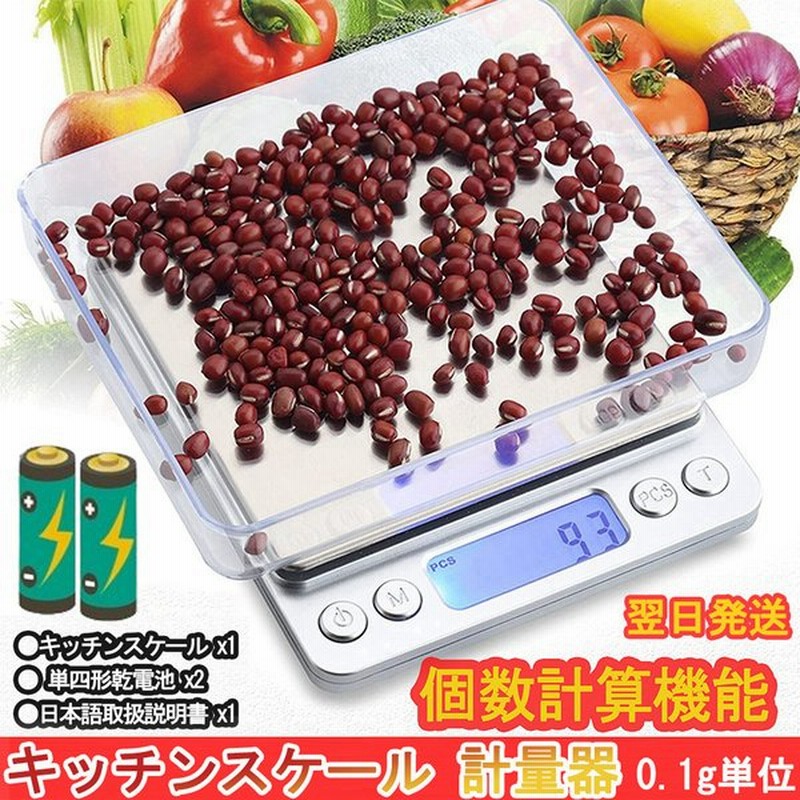 キッチンスケール 計量器 はかり 測り 計り デジタル 精密電子はかり デジタルスケール 安い 秤量器 計り機 おしゃれ 電子天秤 クッキングスケール 多用途超小型 通販 Lineポイント最大0 5 Get Lineショッピング
