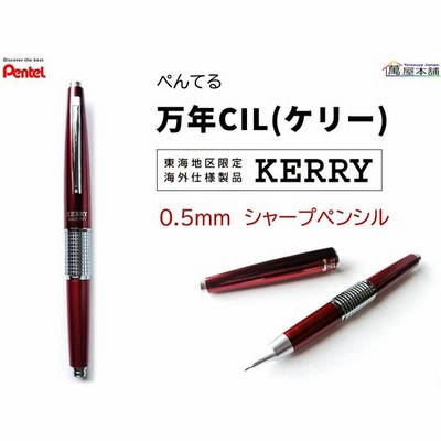 ケリーシャープペンシルの通販 221件の検索結果 Lineショッピング