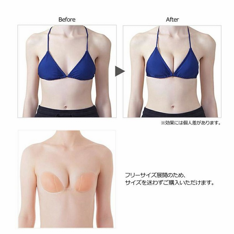 ヌーブラビーチ プラス2 フィット NuBra Beach Plus Fit 正規品