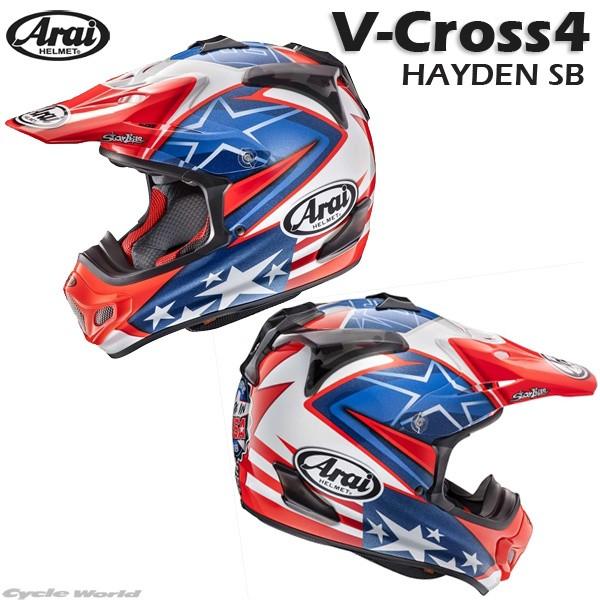 ARAI〕V-Cross4 HAYDEN SB ブイクロス4 ヘイデンSB レプリカ オフ