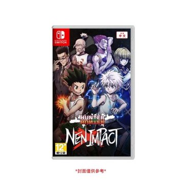 【任天堂 Nintendo】Switch 獵人 念能力衝擊 HUNTER×HUNTER NEN×IMPACT 中文版 快速到貨