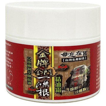 venice 威尼斯 金門一條根精油霜  100ml  1罐