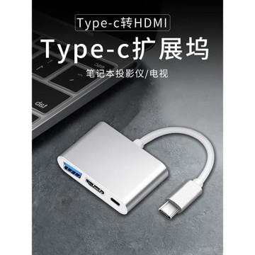 type c轉hdmi轉接頭4K高清手機轉投影儀電視即插即用支持任天堂