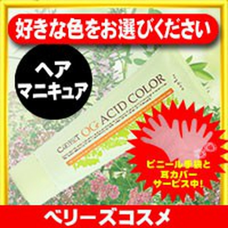 ナプラ ケアテクト Og アシッド カラー 190g ヘアマニキュア ヘアカラー カラーリング 女性用 白髪染め 通販 Lineポイント最大1 0 Get Lineショッピング