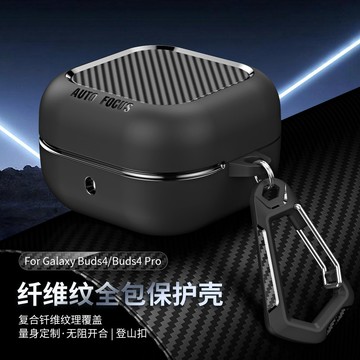 簡約防摔 碳纖維紋 磨砂耳機套 保護套 適用於 三星 Galaxy Buds4/4Pro  高級感耳機保護套 透明保護套