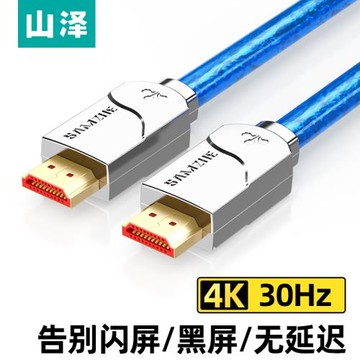 山澤hdmi線高清2.0連接電視機頂盒電腦投影儀顯示器屏加長4K視頻