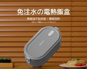 電熱飯盒 ANNWOO出口電熱飯盒免注水無水加熱飯盒上班族可插電帶飯保溫飯盒【尾牙特惠】