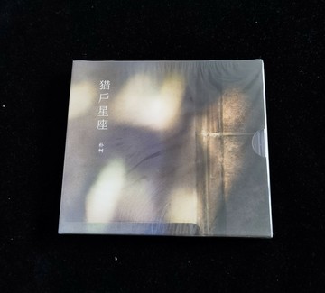 【正版】樸樹專輯 獵戶星座 平凡之路（CD）版本二