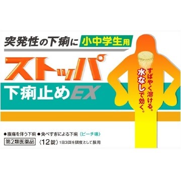 [第2類醫藥品] Stoppa 止瀉藥EX 中小學生用 12片