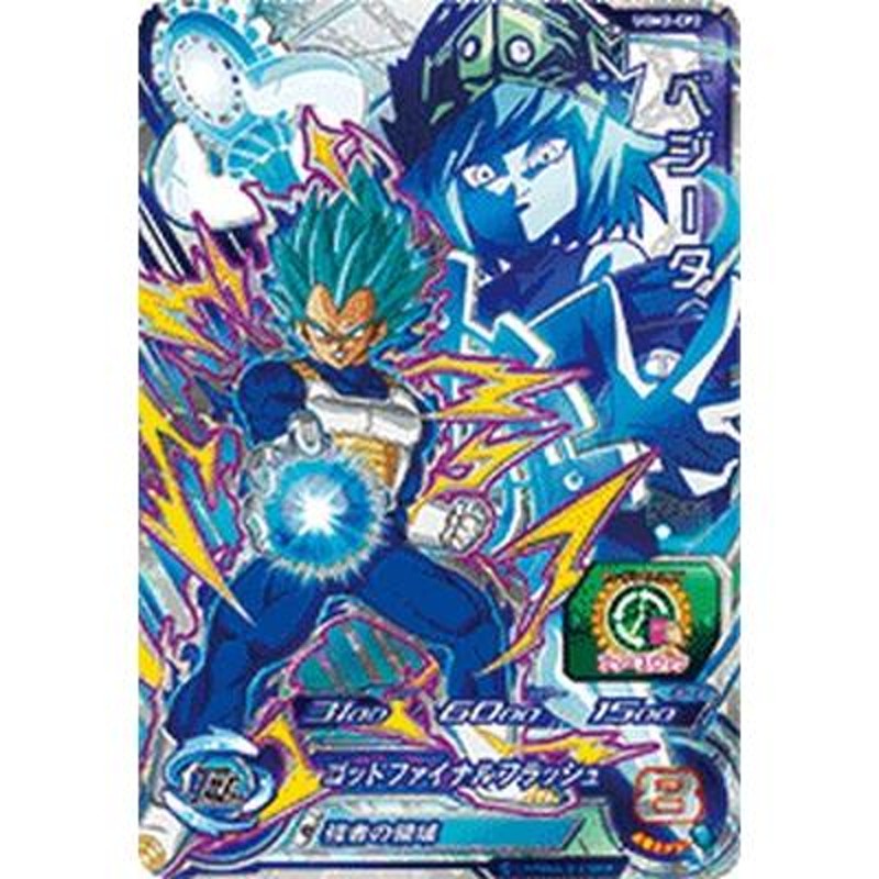 スーパードラゴンボールヒーローズ Ugm2 Cp2 Cp ベジータ ウルトラゴッドミッション2弾 キャンペーン 通販 Lineポイント最大0 5 Get Lineショッピング