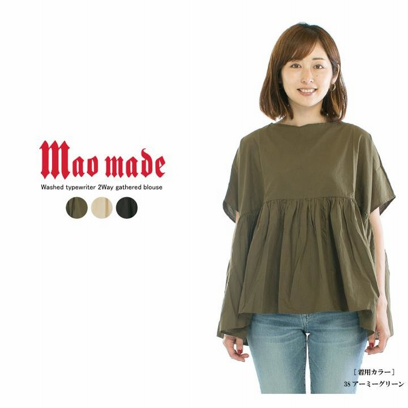 maomade マオメイド 洗いざらしタイプライター2Wayギャザー