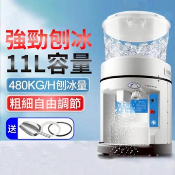 【Ogula小倉】10L商用全自動碎冰機 110V冰沙機 奶茶店大容量沙冰機 挫冰機 電動刨冰機