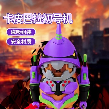 台現免運🎊卡皮巴拉機甲初號機EVA矮達手辦公仔擺件模型 卡比巴拉手辦 EVA手辦
