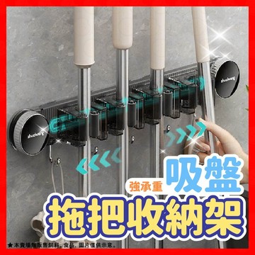 【挑戰蝦皮最低價】吸盤滑軌拖把夾 吸盤拖把掛鉤 拖把收納架 壁掛掃把架 吸盤拖把架 拖把架 拖把夾 拖把收納 浴室收納架