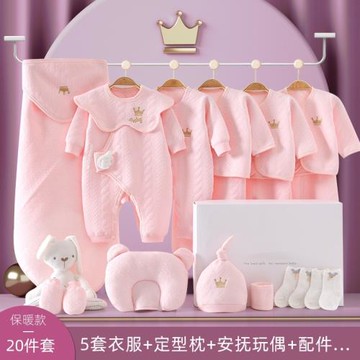 純棉保暖寶寶滿月新生兒禮盒