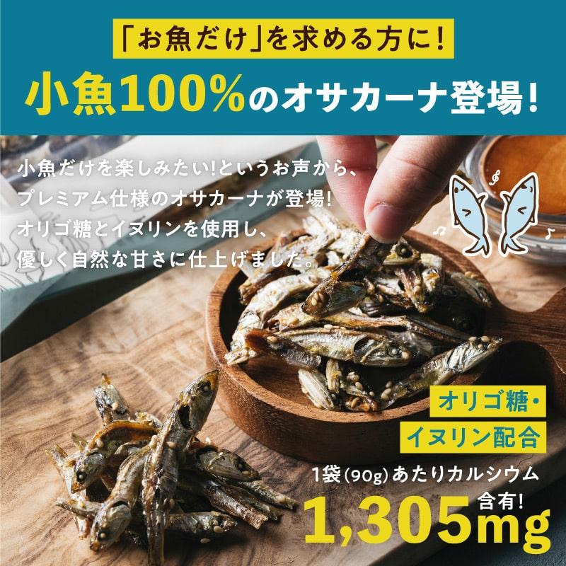 ＯＨ！オサカーナ 100g いりこ 小魚 アーモンド アーモンドフィッシュ キャンプ飯 片口 イワシ ポイント消化 おやつ おつまみ 送料無料