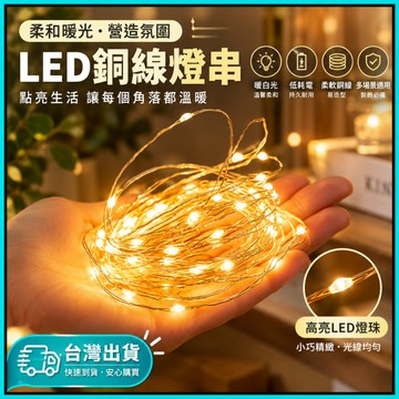 防水LED燈🍅彩燈燈串 線串燈 串燈 電池盒燈 防水銅線燈 造型燈 鈕扣電池燈 led燈 台灣出貨