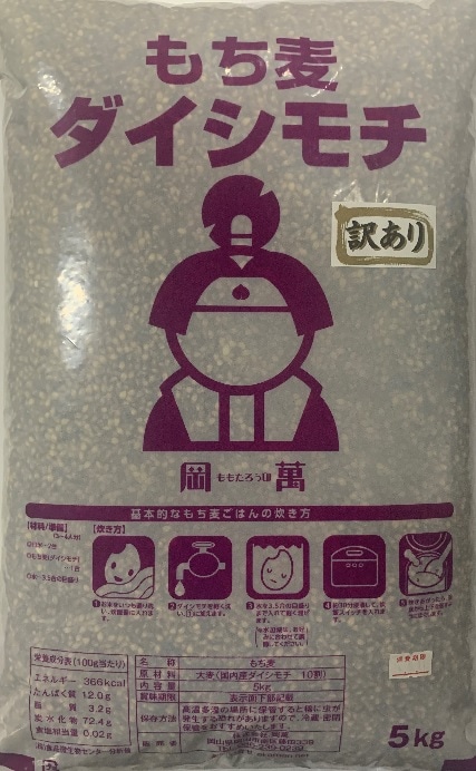  もち麦 ダイシモチ 10kg (5kgx2袋) 紫もち麦 岡山県産