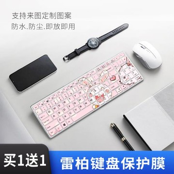 適用雷柏刀鋒9300G T無線鍵盤9000G保護膜臺式一體機電腦防塵罩套