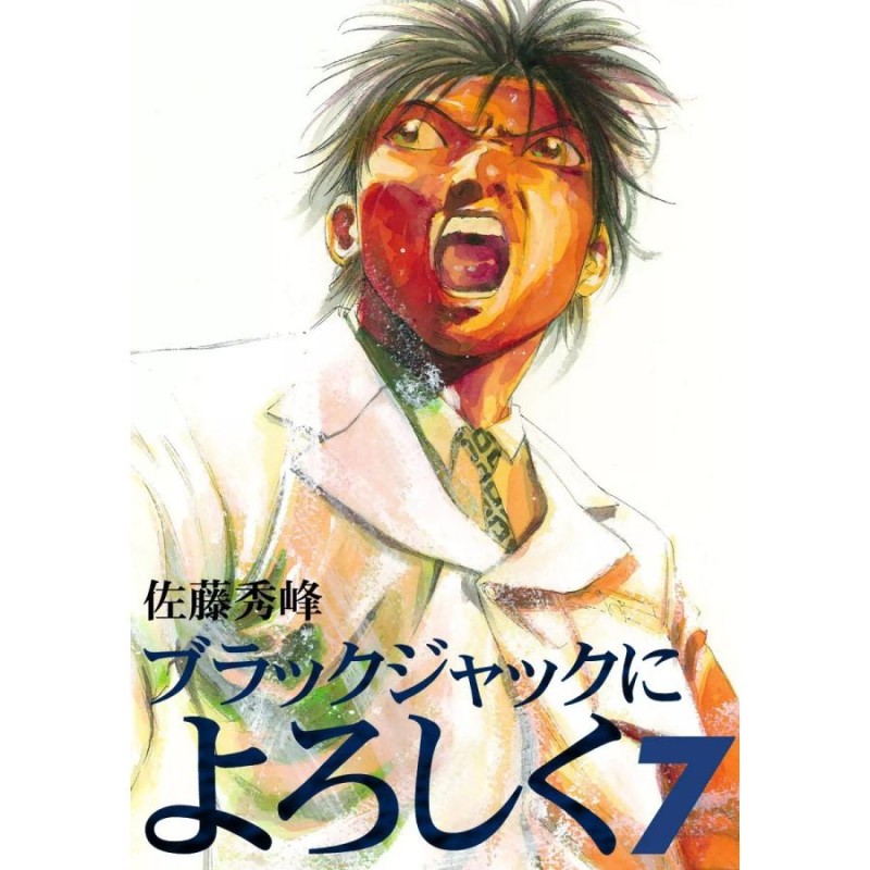 ウェザーニュース 【値下げしました】モーニング 佐藤秀峰 ブラック