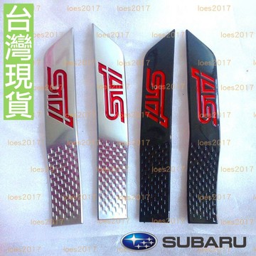 黑色 STI WRX 葉子板標 SUBARU 車標 改裝 側標 貼標 葉子板 飾板 速霸陸 黑化 葉子板