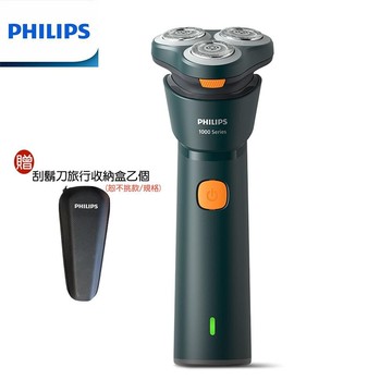 贈旅行收納盒philips 飛利浦潮流系列三刀頭電動刮鬍刀/電鬍刀 s1882