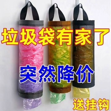 質量無憂❗❗❗廚房家用垃圾袋收納神器掛壁收納袋抽取塑料袋掛袋壁掛式儲物袋 4ASP