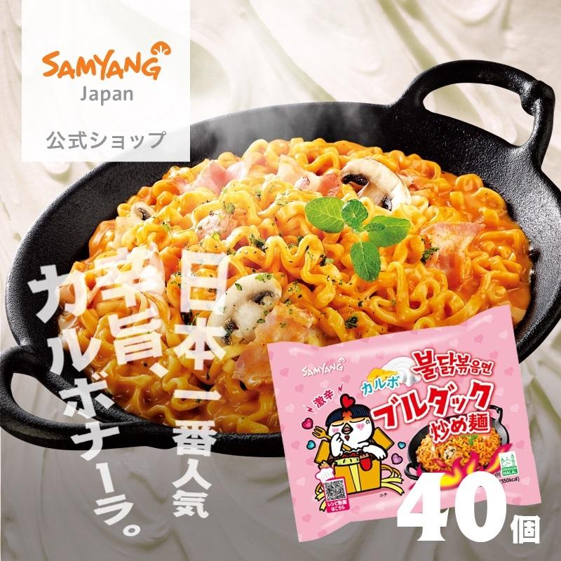 ブルダック炒め麺 カルボナーラ味 40袋