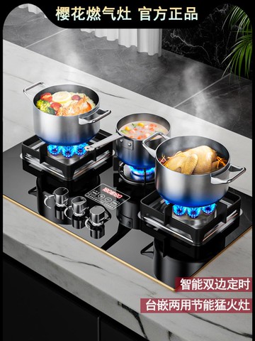 【台灣公司 可開發票】櫻花大火力燃氣灶雙灶家用嵌入式天然氣灶臺式液化氣節能煤氣爐灶