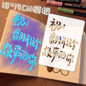 桃園出貨🍂鏤空模板尼泊爾小號風琴本DIY塗鴉繪畫本通用學生文字油畫棒全套