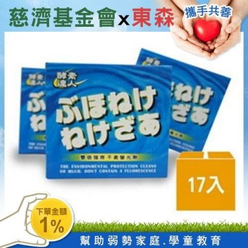 【酵素達人】淨白洗衣粉搶購組-慈濟共善