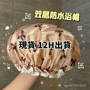 有貨在臺🚀99免運🚀雙層浴帽防水新款洗澡洗浴帽女化妝廚房油煙防塵頭套成人加厚頭罩