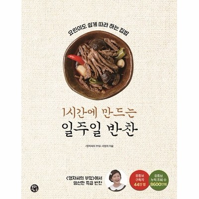 発想 作る 韓国語の通販 491件の検索結果 Lineショッピング
