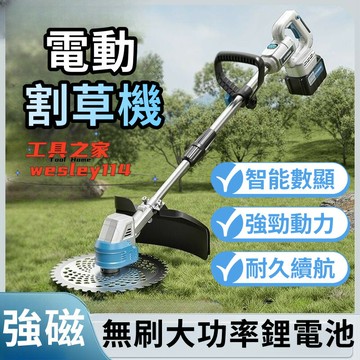 電動割草機 大功率割草機 割草機 打草機 除草機 鋰電割草機 手提割草機 小型割草機 草坪修剪機 無刷電機