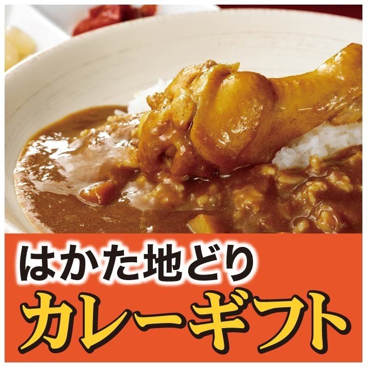 手羽元カレー 210g